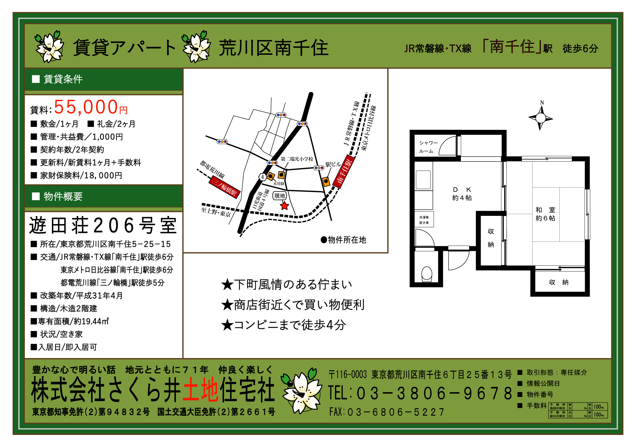 物件写真または間取り図